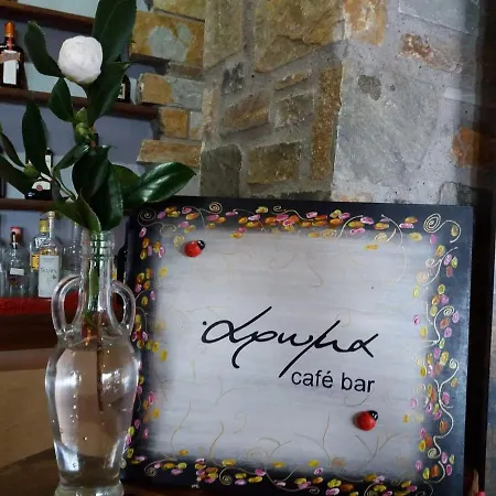 Aroma Piliou - άρωμα πηλίου 3*